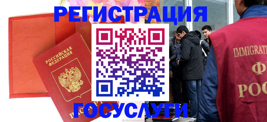 регистрация для школы в Тюменской области