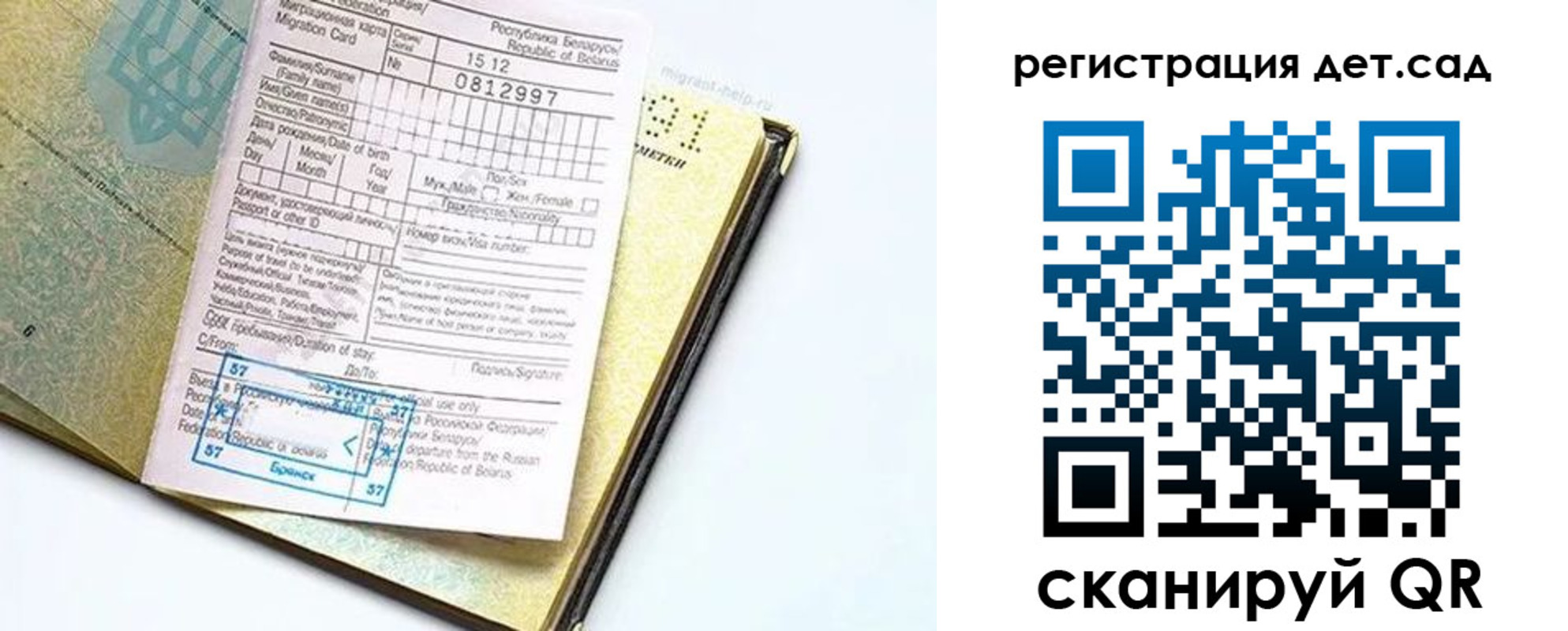 временная регистрация гарантия в Тюменской области