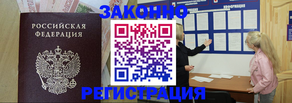 регистрация в Тюменской области