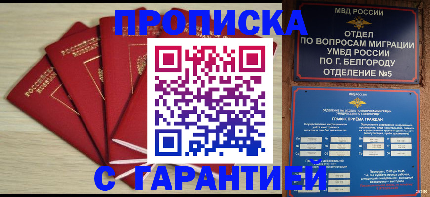 миграционный учет в Тюменской области