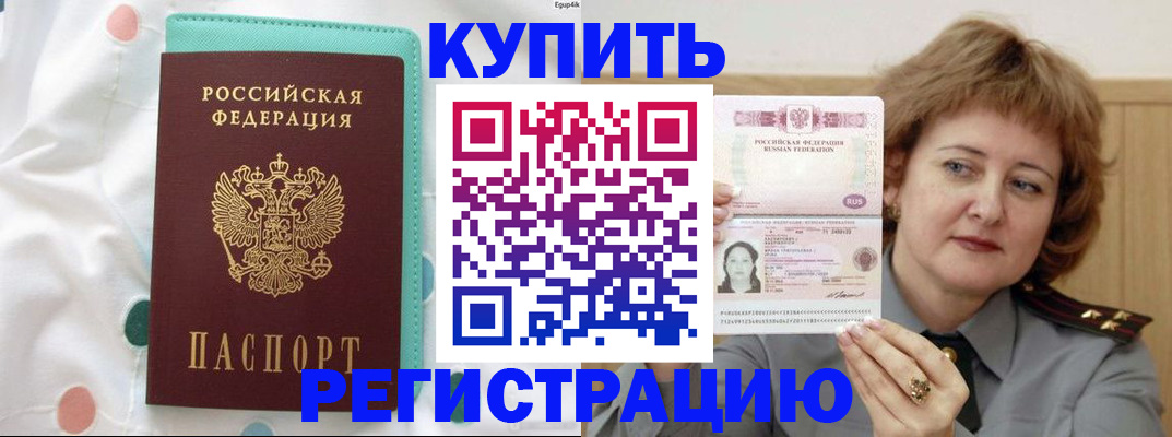 временная регистрация в квартире в Тюменской области