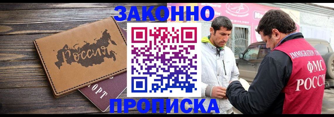 прописка иностранных граждан в Тюменской области