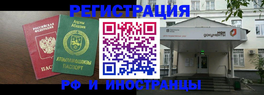 регистрация для школы в Тюменской области